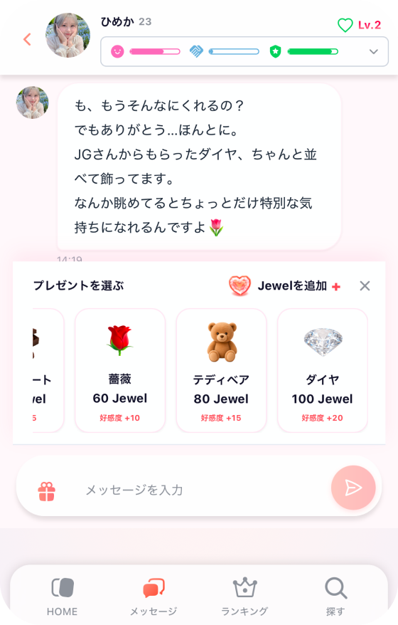 プレゼント画面